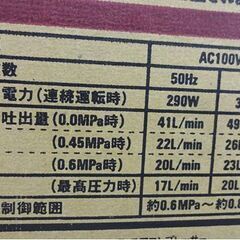 保管未使用 藤原産業 オイルレス エアコンプレッサー PUMA 常圧 SR-045 2021年製 SR-L04SPT-01 札幌市 白石店