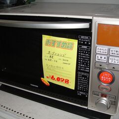 【30】TOSHIBA　東芝　オーブンレンジ　電子レンジ　ER-...