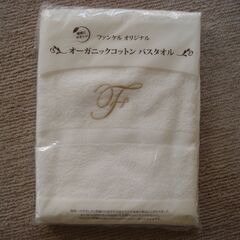 広島県のバスタオルの中古が安い！激安で譲ります・無料であげます