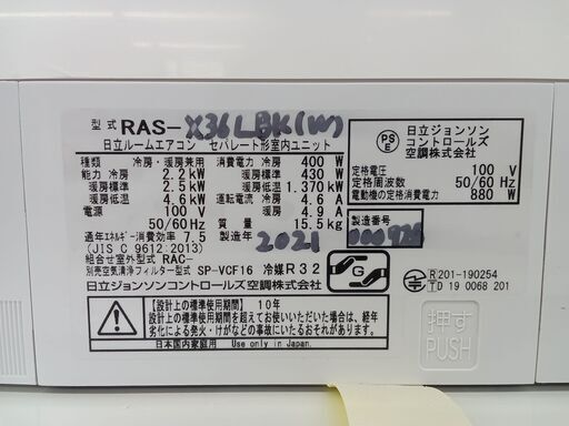 ★期間限定SALE★標準工事費込み★ HITACHI ルームエアコン RAS-X36LBK 3.6kw 21年製 室内機分解洗浄済み MT242