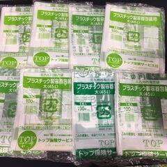 ＝ 未開封品 北九州市指定袋 プラスチック製容器包装用 大（45...