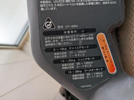 コンビ】チャイルドシート｜退院前に絶対知っておきたい付け方・乗せ方 