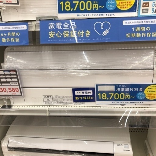 富士通ゼネラル2018年製エアコンのご紹介です【トレファク東大阪箕輪店】