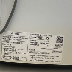 SHARP プラズマクラスター