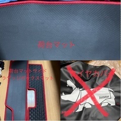 jb64 新型ジムニー車内パーツ