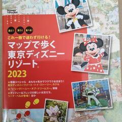 マップで歩く東京ディズニーリゾート