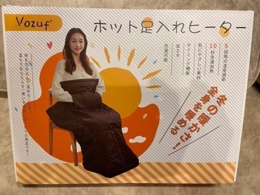 【美品】ホット足入れヒーター