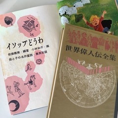 古書　世界偉人伝全集　40 ニュートン　母と子の名作童話　イソッ...