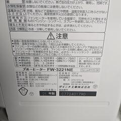 値下げ！ダイニチ・石油ファンヒーター・ストーブ・美品
