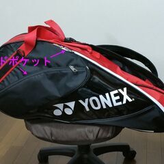 YONEX　テニスバッグ（6本入る）