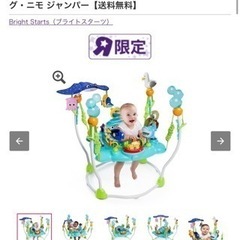 【ネット決済】［美品］ディズニーベビー ファインディング・ニモ ...