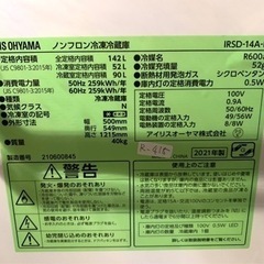 全国送料無料★3か月保障付き★冷蔵庫★2021年★アイリスオーヤマ★IRSD-14A-B★R-415