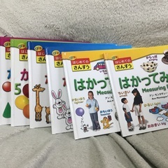 絵本　はじめてのさんすう　７冊　乳幼児向け