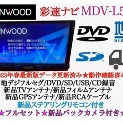 【ネット決済・配送可】KENWOOD上級　2023地図　MDV-...