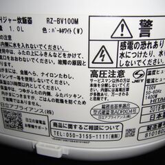 【30】HITACHI　日立　2018年製　5.5合炊き　IHジャー炊飯器　ふっくら御膳　圧力スチーム炊き　RZ-BV100M