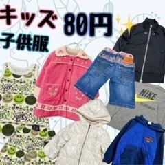 ⭐️1着 80円⭐️子供服 キッズ ベビー 男の子 女の子 まとめ売り