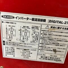 □日動工業 インバーター直流溶接機 DIGITAL-270A