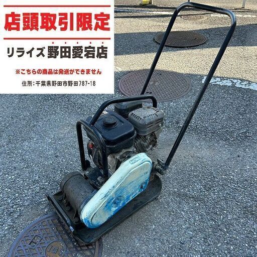 meiwa KP60A プレートコンパクター【野田愛宕店】【店頭取引限定】【中古】IT3HIIA1RIK0