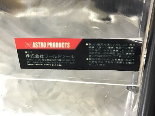 【エコツール半田店】アストロプロダクツ ピックアップトラックボックス 2003000002027【愛知県/名古屋市/知立市/半田市/岡崎市/工具】 【ITPMKR0765X4】★ 出張買取 も好評受付中！