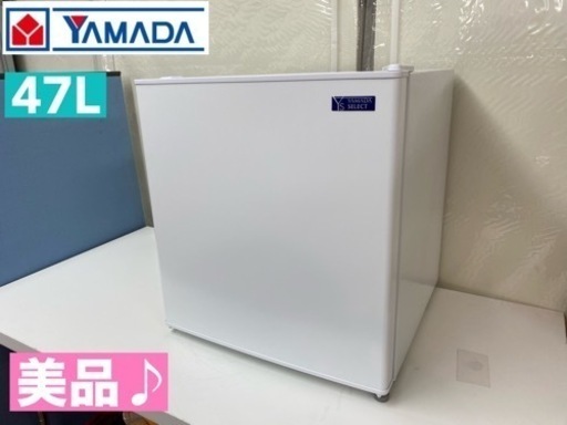 I724  YAMADA 1ドア冷蔵庫 (47L) ⭐ 動作確認済 ⭐ クリーニング済