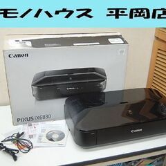 Canon インクジェットプリンター iX6830 A3対応 2...