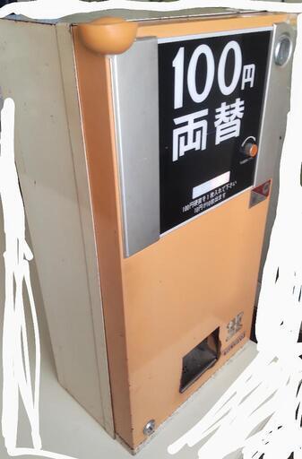 両替機　GLORY　※再投稿