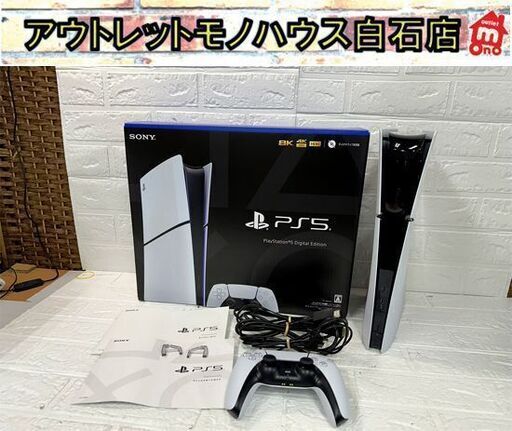 SONY PS5 本体 デジタル・エディション CFI-2000B01 中古 PlayStation5 プレイステーション5 プレステ5 ソニー  札幌市白石区 白石店