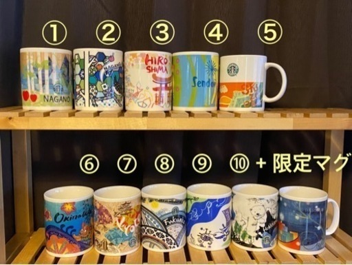 【値下げ中】スターバックスご当地マグカップ10個\u0026期間限定マグカップ1個プレゼント