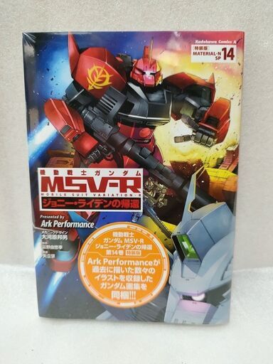 【全69冊】機動戦士ガンダム シリーズ本・外伝・他 帯付き・未開封品あり 蔵書用として購入 未読本