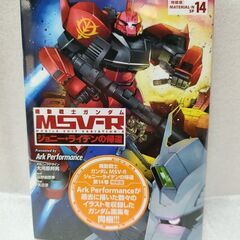 【全69冊】機動戦士ガンダム シリーズ本・外伝・他 帯付き・未開...