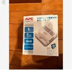 【未使用】APC タブレット充電スタンド