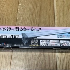 FLAT LED 300  観賞魚　LEDライト