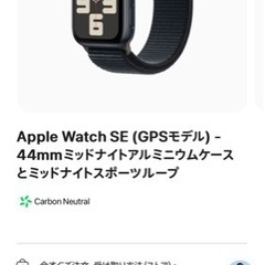 Apple Watch SE 