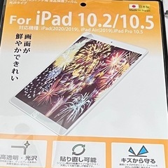 iPad保護フィルム　10.2/10.5