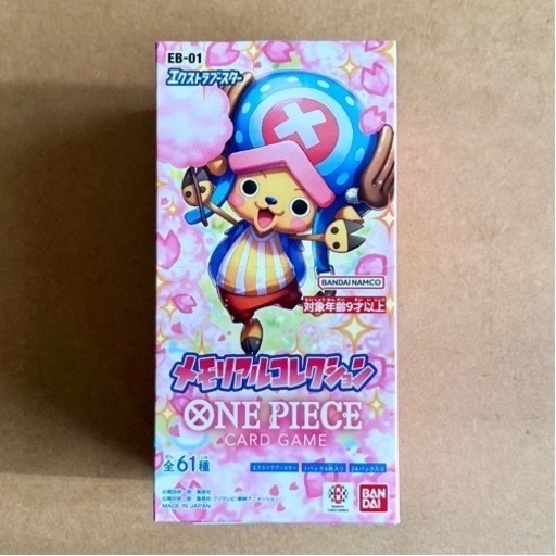 ワンピース カードゲーム メモリアルコレクション EB-01 エクストラブースター 1BOX 新品 未開封