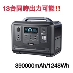 期間限定セール‼️参考価格119000円！ポータブル電源 AFE...