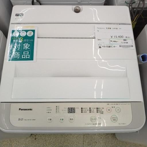 Panasonic 洗濯機 2020年製 5kg TJ3154