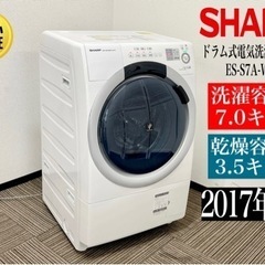 【ネット決済・配送可】🌟激安‼️17年製SHARP7.0kg/3...