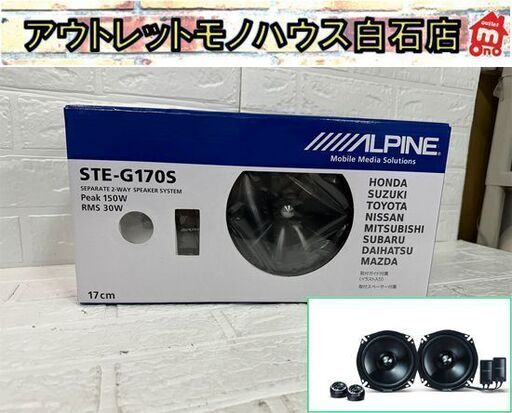 10cm セパレート2ウェイ グレードアップスピーカー | カー用品 