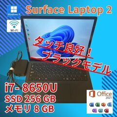 Surface laptop2 i7-8 SSD256GB 2K...