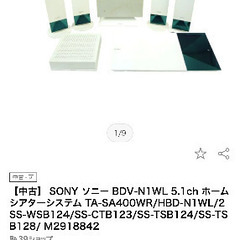  SONY ソニー BDV-N1WL 5.1ch ホームシアター...