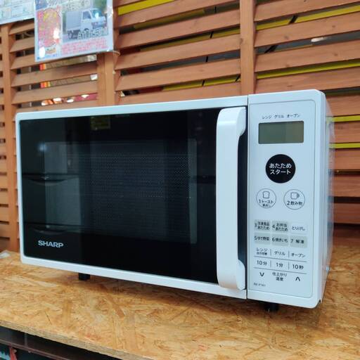【愛品倶楽部柏店】SHARP フラットオーブンレンジ RE-F161(2021年製)