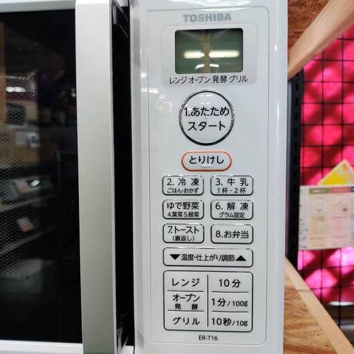 【愛品倶楽部柏店】東芝 フラットオーブンレンジ ER-T16(2020年製)