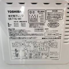 愛品倶楽部柏店】東芝 フラットオーブンレンジ ER-T16(2020年製)