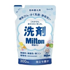 洗剤ミルトン　300ml 詰め替え用