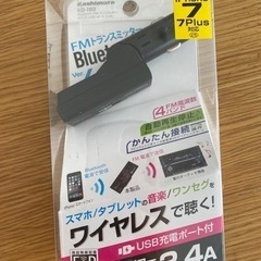 【新品】Bluetooth FMトランスミッター