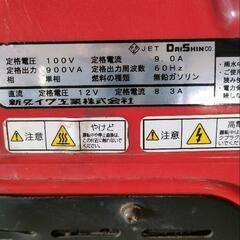 まだあります!　新ダイワ発電機EG900