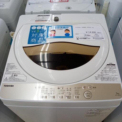 ★ジモティ割あり★ TOSHIBA 洗濯機 5.0kg 20年製 動作確認／クリーニング済み OJ3392