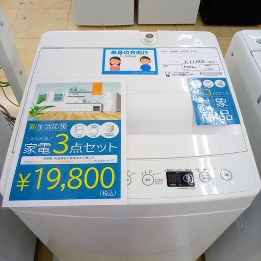 ★ジモティ割あり★ Haier 洗濯機 4.5kg 20年製 動作確認／クリーニング済み OJ3394