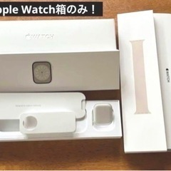 Apple Watch8+シリコンバンド　箱のみ